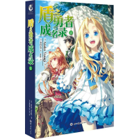 音像盾之勇者成名录 2(日)Aneko Yusagi