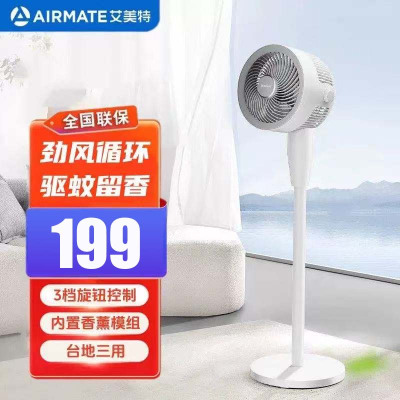艾美特(AIRMATE)空气循环扇家用电风扇立式落地扇大风量广角摇头四季换气扇办公室 FA23-X203 机械款