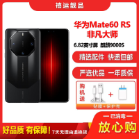 [二手95新]华为Mate60 RS 非凡大师 玄黑 16G+512G全网通安卓手机6.82英寸屏商务高端备用5G手机