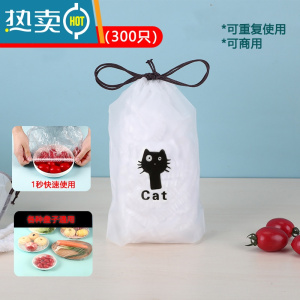 敬平保鲜膜套剩菜剩饭保鲜罩膜松紧口保鲜膜盖套碗罩家用 [升级加厚款]300个