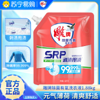 雕牌除菌有氧洗衣液1.88kg袋装深层去渍除菌除螨祛异味持久留香