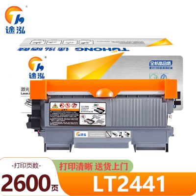 途泓 硒鼓LT2441支