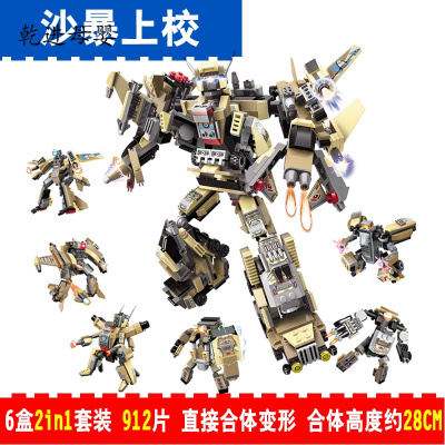 新品直营-变形金刚玩具模型积木幻影忍者合体机器人武士机甲拼装儿童男孩子沙暴上校912片送2小拼装1拆件器