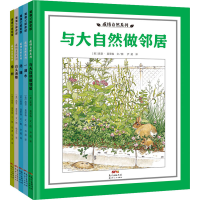 醉染图书感悟自然系列(全5册)9787558315305