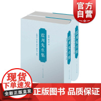 震川先生集 全2册(上下册) 归有光 中国古典文学 古籍整理研究 千载有公 继韩欧阳 文学古籍研究 诗歌词文 正版 上海