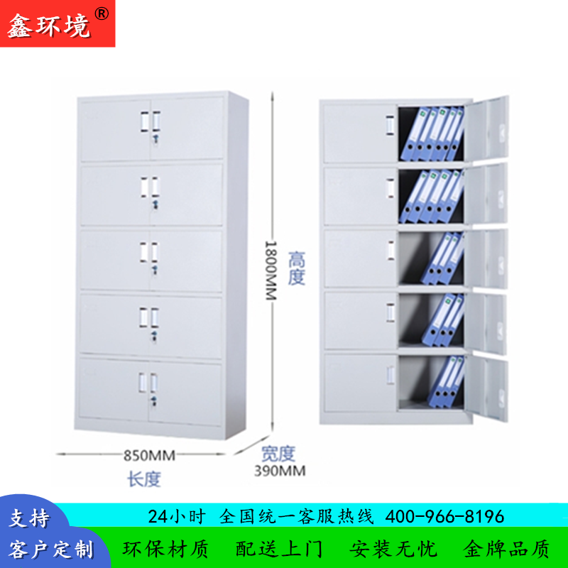 鑫环境 加厚通五节铁皮柜文件柜档案柜办公室资料柜其他金属办公柜类带锁家用储物阳台柜