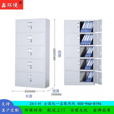 鑫环境 加厚通五节铁皮柜文件柜档案柜办公室资料柜其他金属办公柜类带锁家用储物阳台柜