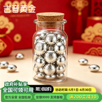 吉音珠宝 999.9足银银豆银砖白银摆件马年投资银条银锭5g/10g 收藏馈赠 节日礼物