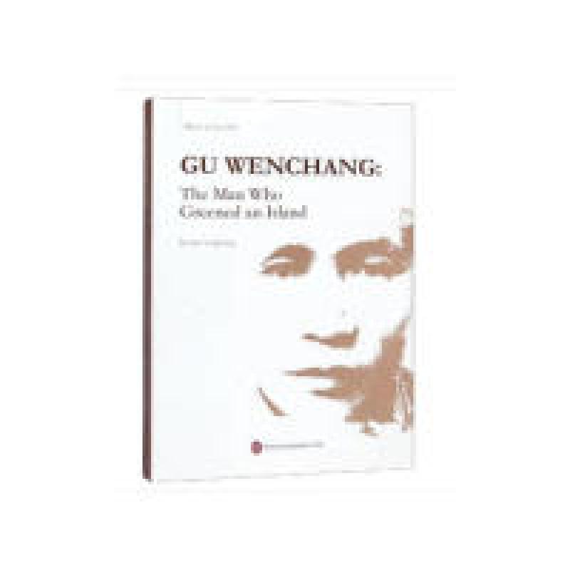 正版新书]中国共产党人谷文昌(英文版)孙永明 著9787119120492
