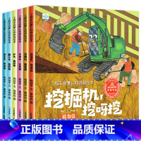 全套6册 工程车绘本 [正版]工程车启蒙认知拼贴绘本图画书全套6册儿童绘本1岁以上3一4到6岁故事书小中班大班幼儿园三四