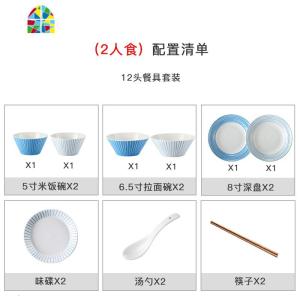 网红餐具ins碗碟套装家用4人小清新北欧简约盘子碗筷情侣创意组合 FENGHOU 2人食12件套-蓝调天蓝色