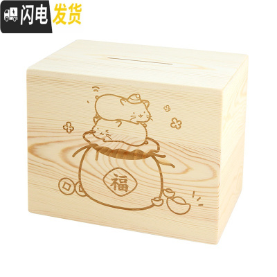 三维工匠云木杂货创意木质储钱箱只进不出大号网红存钱罐存款大容量不可取 鼠年祈福储蓄罐