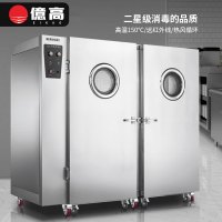 億高消毒柜RTP1901S