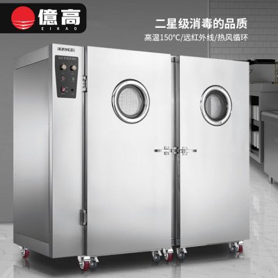 億高消毒柜RTP1901S