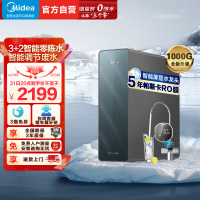 美的(Midea)净水器家用净水机星河净水器系列T1000G大通量净饮一体零陈水数显双出水厨下式直饮水机反渗透过滤净水机
