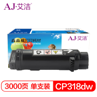 艾洁 CP318dw粉盒黑色商务版 适用施乐DocuPrint CP315DW CP318Z CM315Z CM318Z