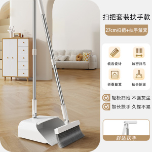 太太乐扫把簸箕组合套装2024新款家用扫地神器不沾毛发扫帚垃圾铲