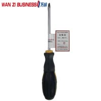 万梓 一字螺丝刀 5*100mm/150mm 把