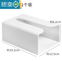 敬平纸巾盒抽纸盒壁挂式厨房家用创意客厅餐厅卧室收纳盒倒挂免打孔 白色[1个装]
