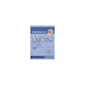 正版新书]货币银行学蒋先玲9787504953995