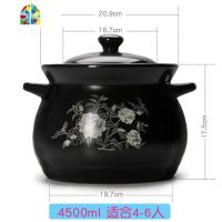 砂锅家用大容量燃气明火陶瓷汤锅大号4500ml瓦锅黑色煲汤锅子 FENGHOU 4500ML美味煲汤锅(4-6人)