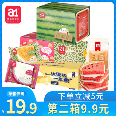 a1西瓜吐司面包480g整箱早餐学生粗粮夹心吐司三明治代餐零食