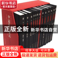 正版 中国篆刻聚珍第二辑(13册) 张钰霖编选 浙江人民美术出版