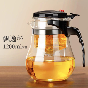 [补贴10%]茶壶泡茶家用茶具茶水分离杯子2025新款玻璃茶杯专用飘逸杯泡茶壶