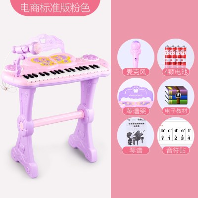 儿童电子琴女孩初学者带话筒可弹奏音乐玩具宝宝多功能小钢琴3岁6电商标准版无椅粉