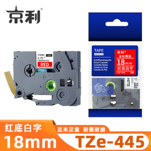 京利 标签色带TZe-445 红底白字18mm 个