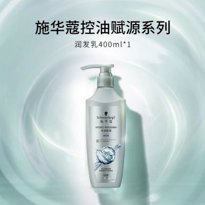 施华蔻氨基酸洗发水柔顺改善毛躁生姜净澈蓬松洗发露液头发膏400ml长效控油护发素