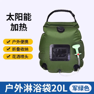 户外洗澡热水袋农村夏天太阳能加厚洗澡水包专用家用晒水淋浴