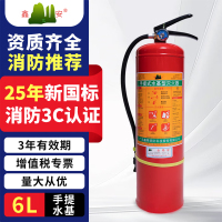 鑫亿安25年新国标MS/ABEF6 手提式水基灭火器 6升 单位:个
