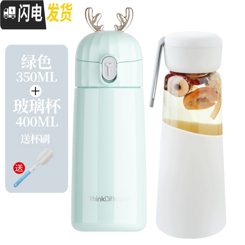 三维工匠保温水杯子可爱少女简约清新森系学生小巧便携ins原宿风潮流个性 小鹿-薄荷绿350(送玻璃杯)送杯刷保温杯