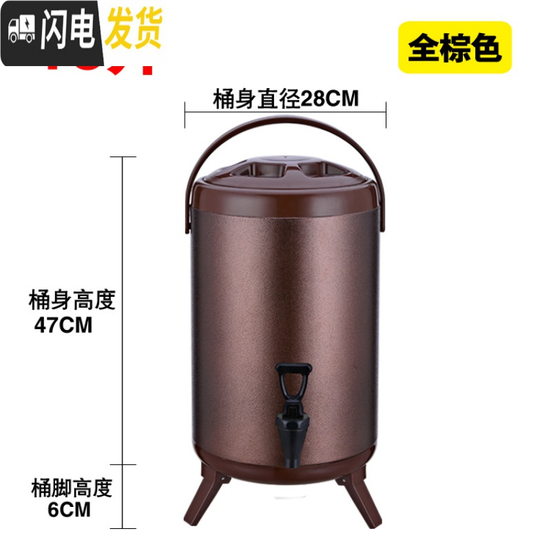 三维工匠不锈钢奶茶桶保温桶奶茶店商用茶水桶开水10豆浆热水桶家用 16(全棕色)