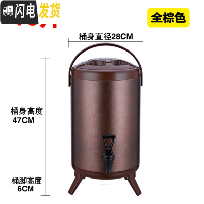 三维工匠不锈钢奶茶桶保温桶奶茶店商用茶水桶开水10豆浆热水桶家用 16(全棕色)