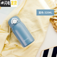 三维工匠316保温杯小巧可爱少女心简约潮流便携学生儿童水杯ins原宿风杯子 蓝色-320