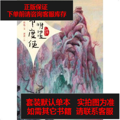 二手8成新-明星节度使9787556032938