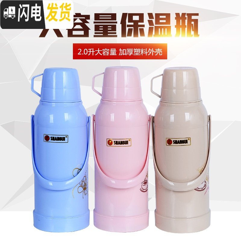 三维工匠2/5磅家用热水瓶塑料外壳保暖水壶皮小暖瓶茶瓶开水瓶玻璃内胆 8511蓝色单独外壳2不含内胆保温壶