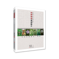 正版新书]百种野菜食用推介蒋良明9787539066769