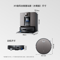 科沃斯 X11旋风全能基站版扫地机器人