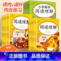 上册]阅读理解(语文) 小学四年级 [正版]阅读理解专项训练书一二三四五六年级上册下册人教版123456小学生语文英语课