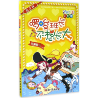 音像黏皮糖伍美珍 主编