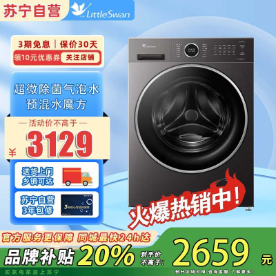 小天鹅(LittleSwan)滚筒洗衣机全自动家用 TG10V628PLUS 水魔方 10公斤 内衣洗 1.28高洗净比