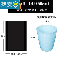 敬平100只加厚垃圾袋厨房卫生间家用45塑料袋商务用黑色中50大号手提