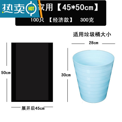 敬平100只加厚垃圾袋厨房卫生间家用45塑料袋商务用黑色中50大号手提