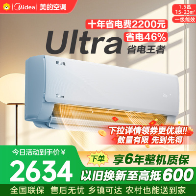美的空调KFR-35GW/N8KS1-1U 挂机大1.5匹 酷省电Ultra 新一级家用变频冷暖卧室节能省电 25年新品