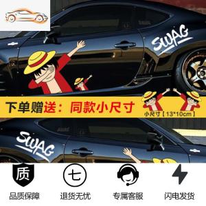 [补贴10%]皮卡丘车贴遮挡刮痕装饰车身个性创意卡通可爱贴纸遮盖防水拉花汽车车贴