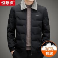 恒源祥中年男士可拆卸毛领轻薄羽绒服冬季保暖休闲翻领爸爸装外套