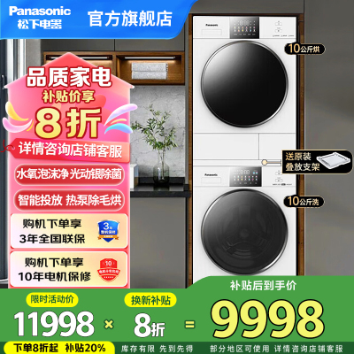 松下洗烘套装全嵌10公斤变频滚筒洗衣机+变频热泵烘干机除毛洗烘正反转彩屏智能投放 N531T+N531TR